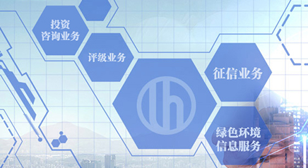 聯(lián)合信用 聯(lián)合信用