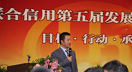 聯(lián)合信用 聯(lián)合信用